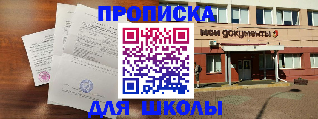 пропишу в квартире в Кодинске